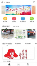 广东i志愿 v2.6.2 app下载 截图