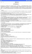 快乐学习帮 v1.0 app安卓版 截图