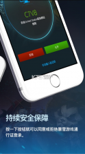 暴雪手机安全令 v2.6.5.5 app下载官方版 截图