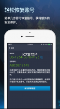 暴雪手机安全令 v2.6.5.5 app下载官方版 截图