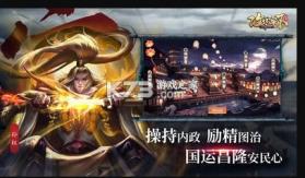 攻城天下 v2.66 小米版 截图