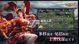 攻城天下 v2.66 小米版 截图