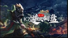 攻城天下 v2.66 小米版 截图