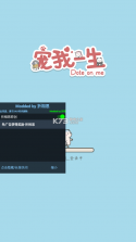 宠我一生 v1.0.10 破解版 截图