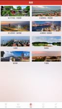 吴江党建 v2.4 app最新版 截图