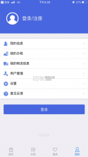 江苏税务 v1.2.14 app下载安装 截图