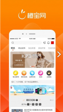 橙宝网 v2.9.6 app官方 截图