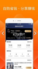 橙宝网 v2.9.6 app官方 截图