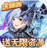 少年驯龙记 v1.0.0 无限资源版