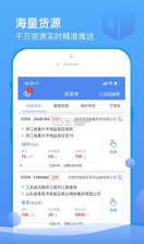 山东物泊 v2.1.9 最新版本 截图