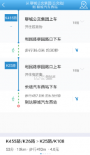 水城通e行 v1.0.7 app下载聊城 截图