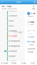 聊城水城通e行 v1.0.7 app 截图