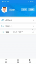 临沂医保 v3.9.6 app 截图