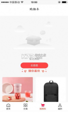 超团精选 v1.0 app 截图