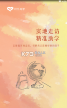 叮当尚学 v2.0.5 app 截图