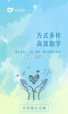 叮当尚学 v2.0.5 app 截图