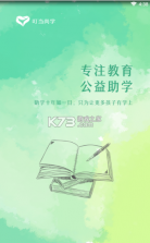 叮当尚学 v2.0.5 app 截图