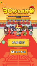 疯狂的躲避 v1.5.3 破解版 截图