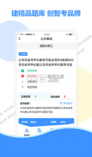 智考宝典 v6.5 官方版 截图