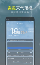 识雨天气 v1.9.19 app 截图