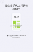 手机快传助手 v1.0.1 软件 截图