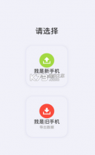 手机快传助手 v1.0.1 软件 截图