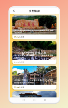 仙人山景区 v1.9 app 截图