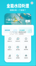 一键水印 v1.0 app 截图