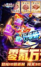 古剑奇闻录 v1.0.0 爆充值卡版 截图