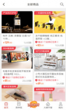 好物有喜 v1.1 app 截图