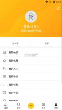 realme社区 v2.5.4 app下载 截图