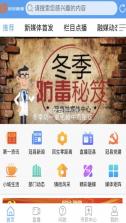 冠县融媒 v2.0.4 app 截图