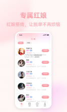 相思豆 v2.4.1 app 截图