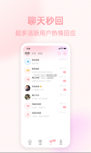 相思豆 v2.4.1 app 截图