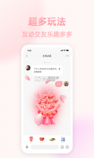 相思豆 v2.4.1 app 截图