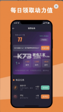 一起运动8 v2.0.2 软件 截图