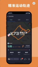 一起运动8 v2.0.2 软件 截图