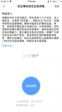 学安 v5.0.58 app下载安装 截图