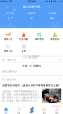 学安 v5.0.58 app下载安装 截图