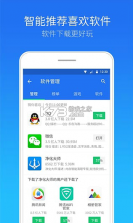 章鱼管家 v1.0.0 app 截图