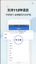 金牌翻译官 v1.0.5 app 截图