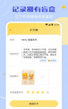 盲盒大转盘 v3.6.2 app(盲盒抓娃娃) 截图