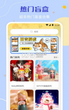 盲盒大转盘 v3.6.2 app(盲盒抓娃娃) 截图