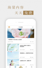 视野杂志 v6.0.6 app 截图