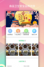 菜哆哆 v1.0.2 安卓版 截图