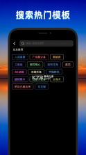 飞闪 v5.3.4 app最新版 截图