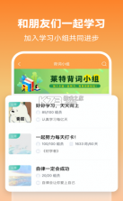 莱特英语 v2.3.8 app 截图