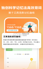 莱特英语 v2.3.8 app 截图