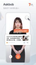 平安知鸟 v9.2.8 安卓版 截图