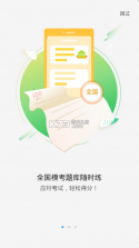 凤凰英语 v2.4.6 app 截图